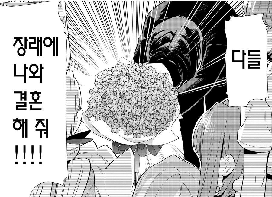 여친 100명 사귀는 만화 첫연재 시절 반응.jpg_4.jpg