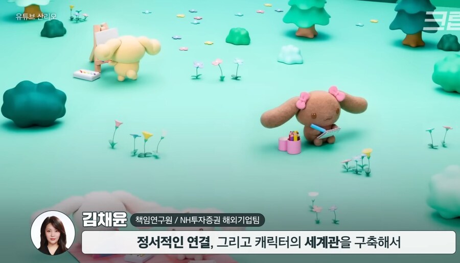 헬로키티 원툴에서 벗어난 산리오_33.jpg