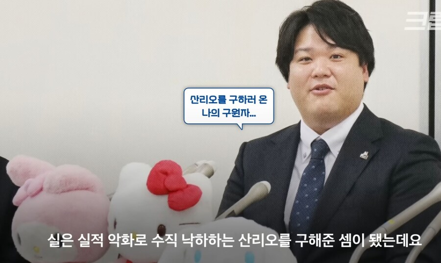 헬로키티 원툴에서 벗어난 산리오_53.jpg