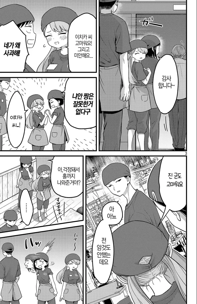 내마위)누나가 모태솔로인.manhwa_4.webp