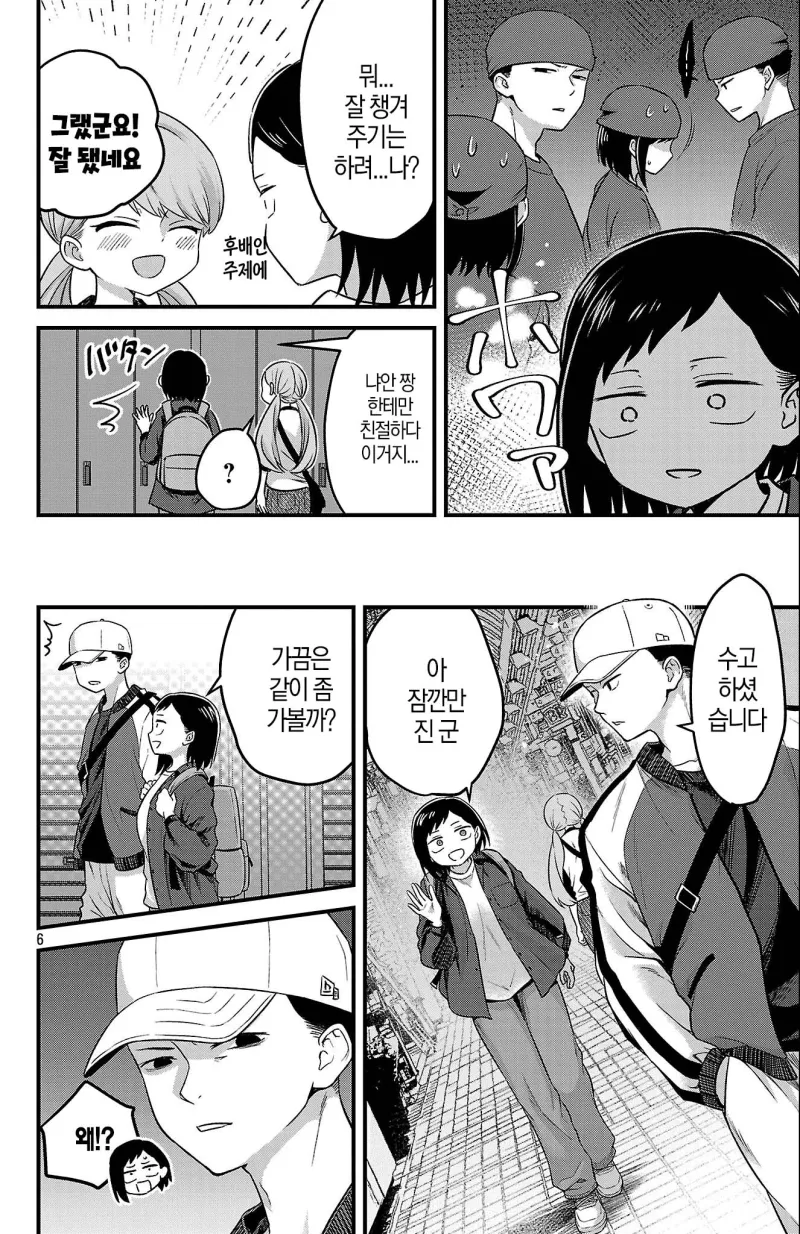 내마위)누나가 모태솔로인.manhwa_7.webp