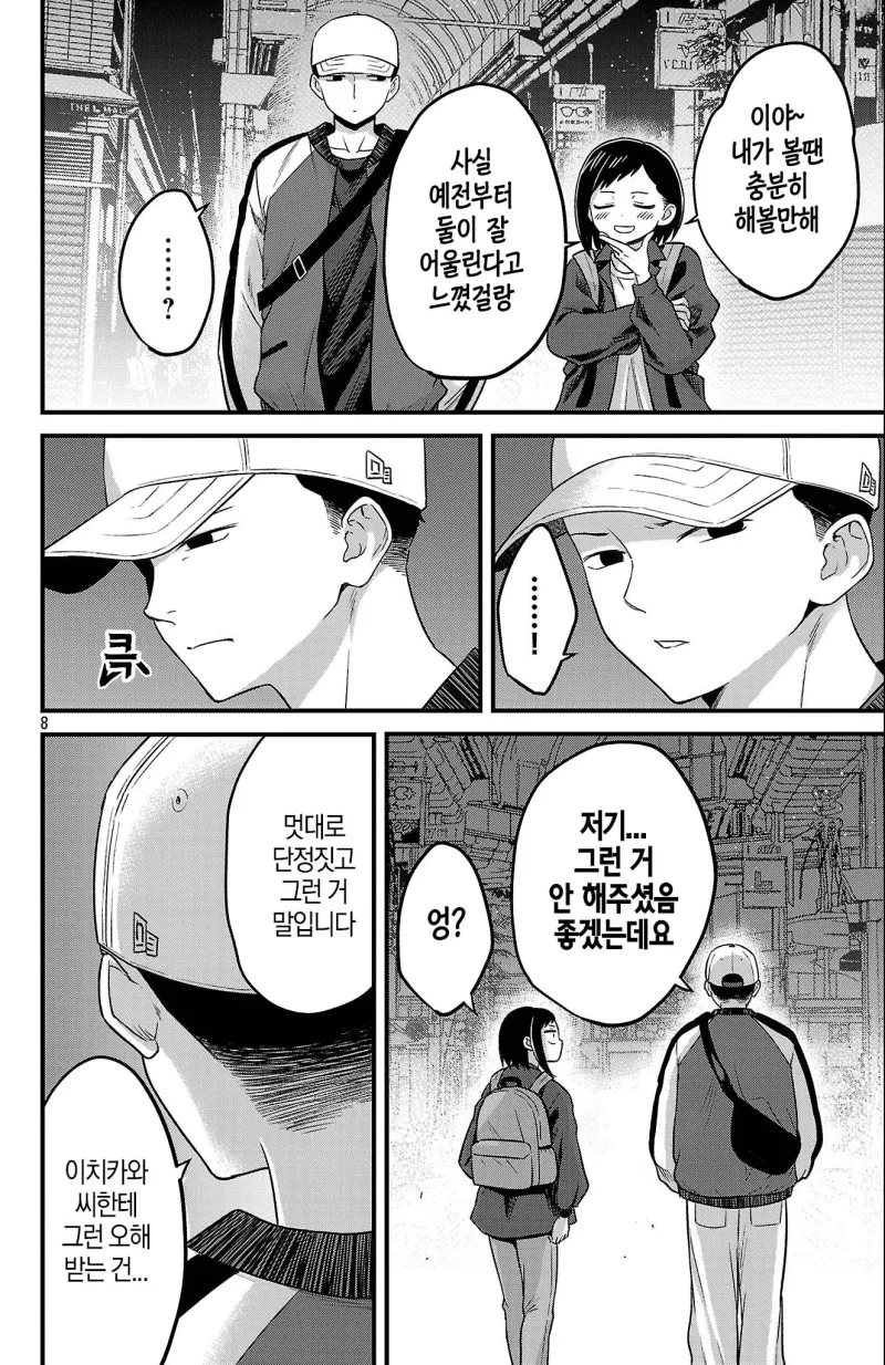 내마위)누나가 모태솔로인.manhwa_9.webp