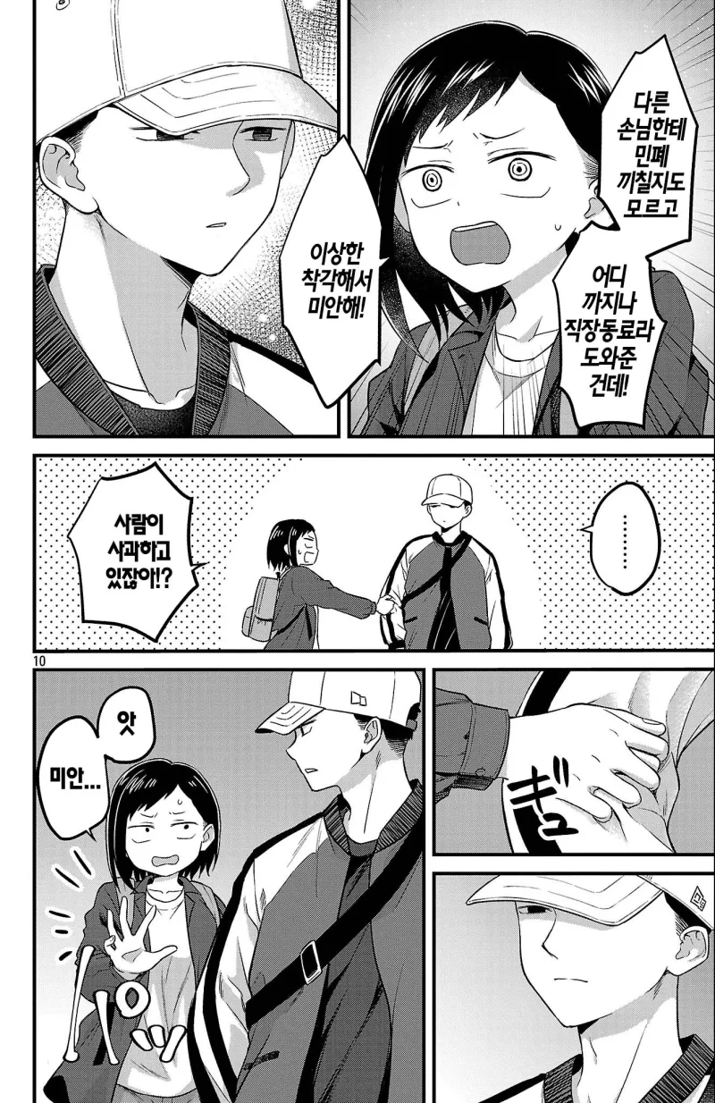 내마위)누나가 모태솔로인.manhwa_11.webp