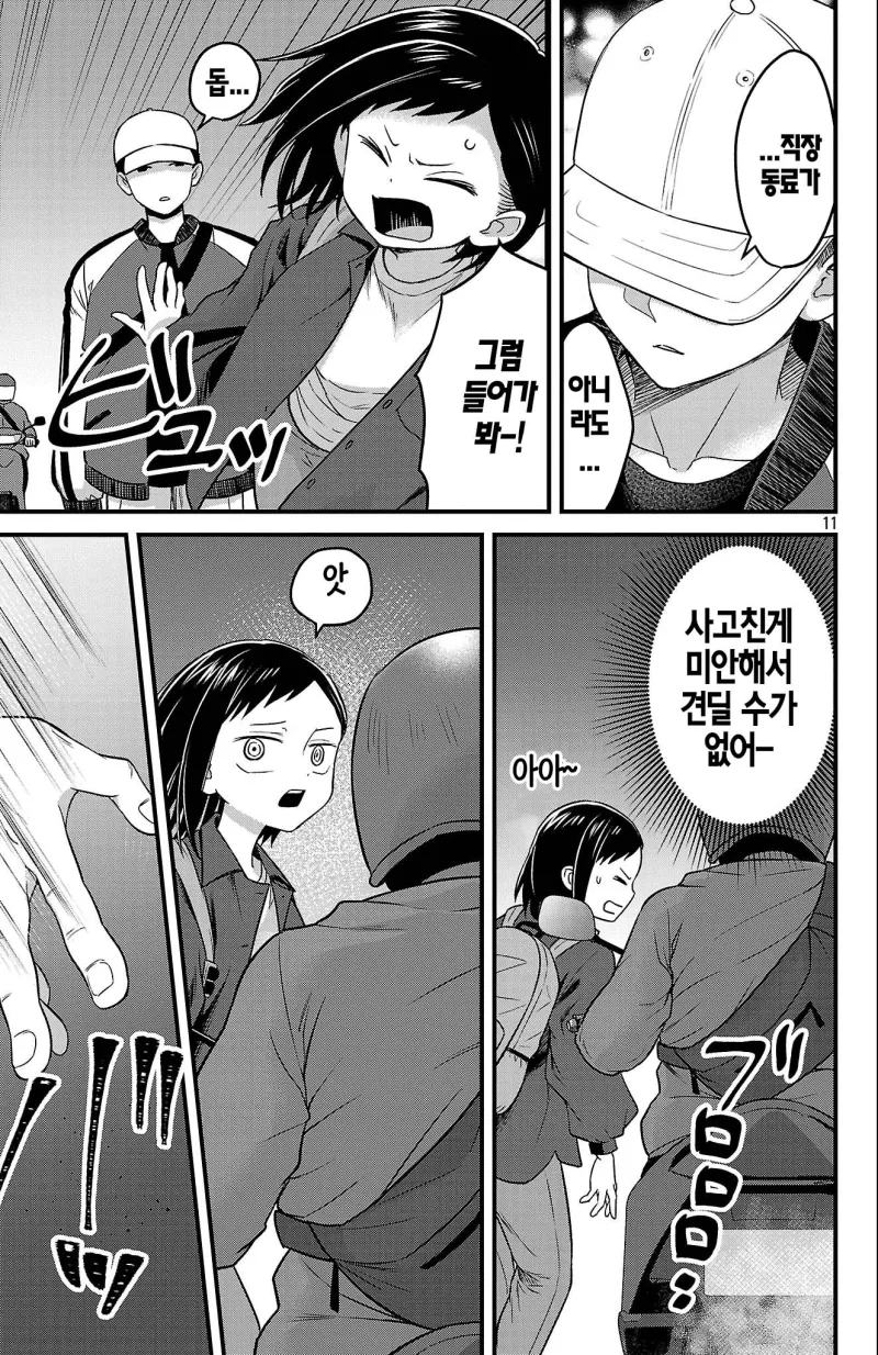 내마위)누나가 모태솔로인.manhwa_12.webp