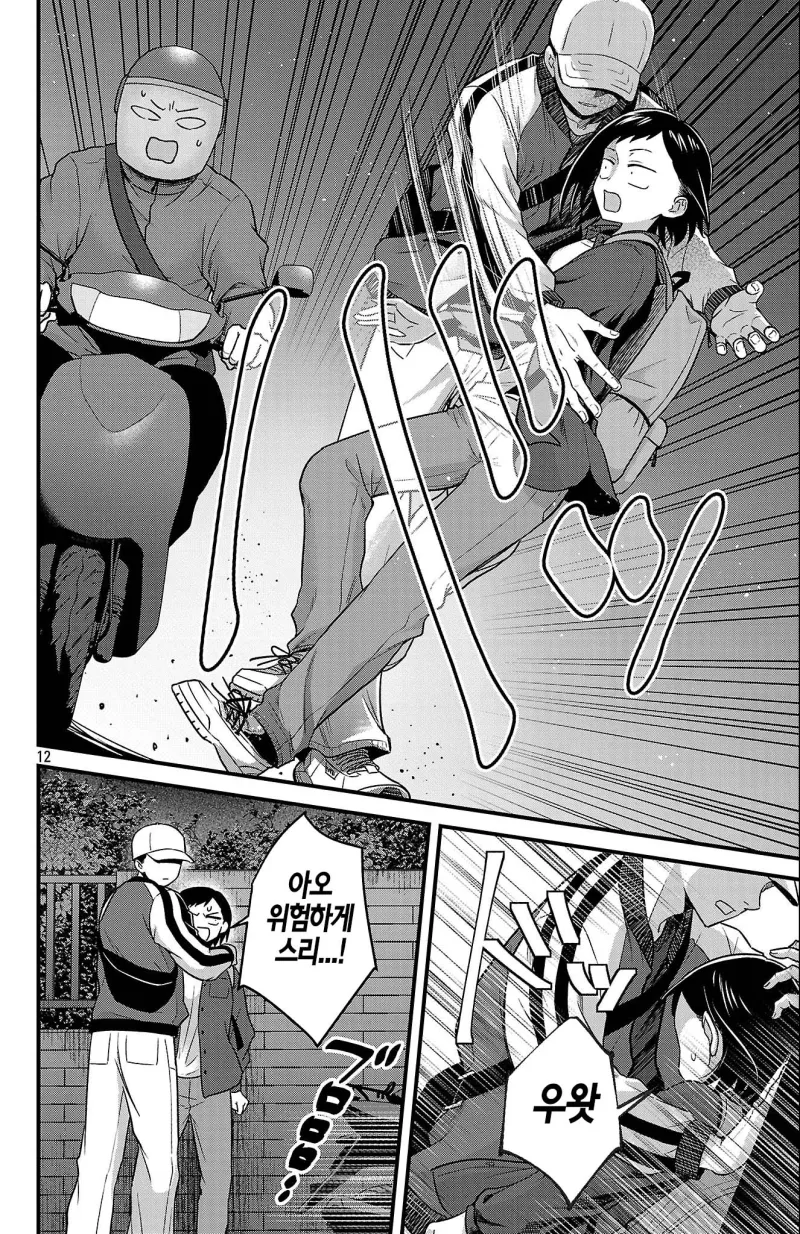 내마위)누나가 모태솔로인.manhwa_13.webp