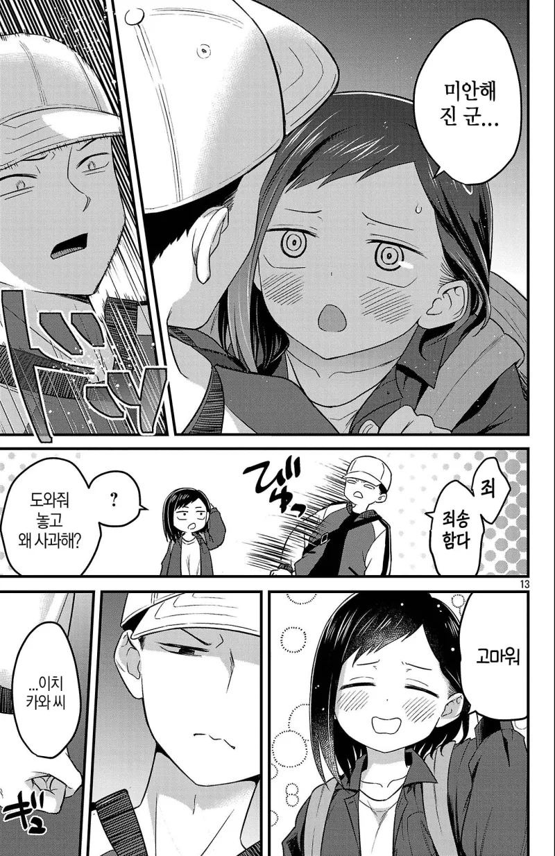 내마위)누나가 모태솔로인.manhwa_14.webp