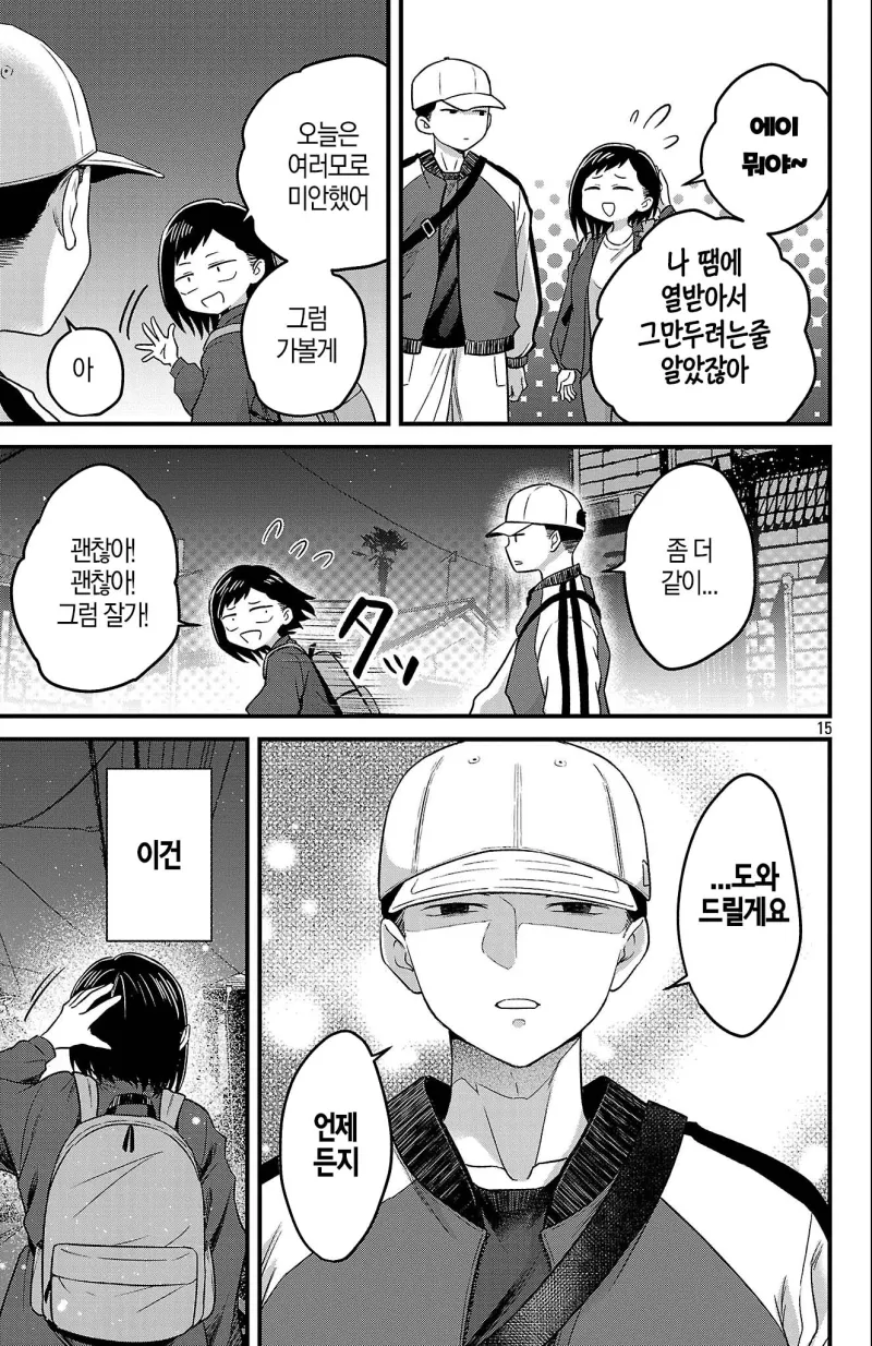 내마위)누나가 모태솔로인.manhwa_16.webp