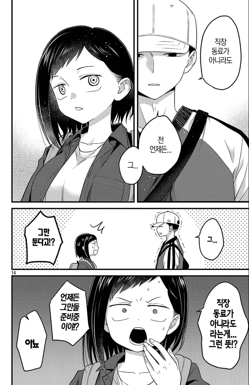 내마위)누나가 모태솔로인.manhwa_15.webp