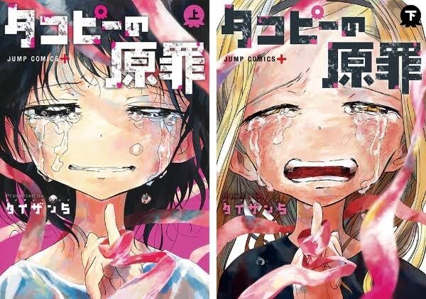 애니판에서 복선이 회수된 만화 표지_1.jpg