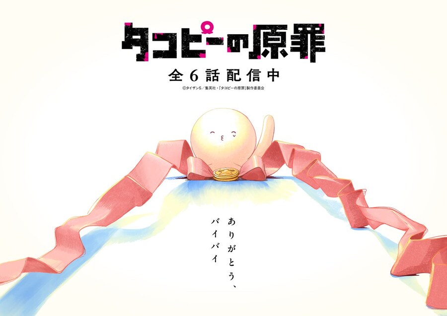 애니판에서 복선이 회수된 만화 표지_2.jpg