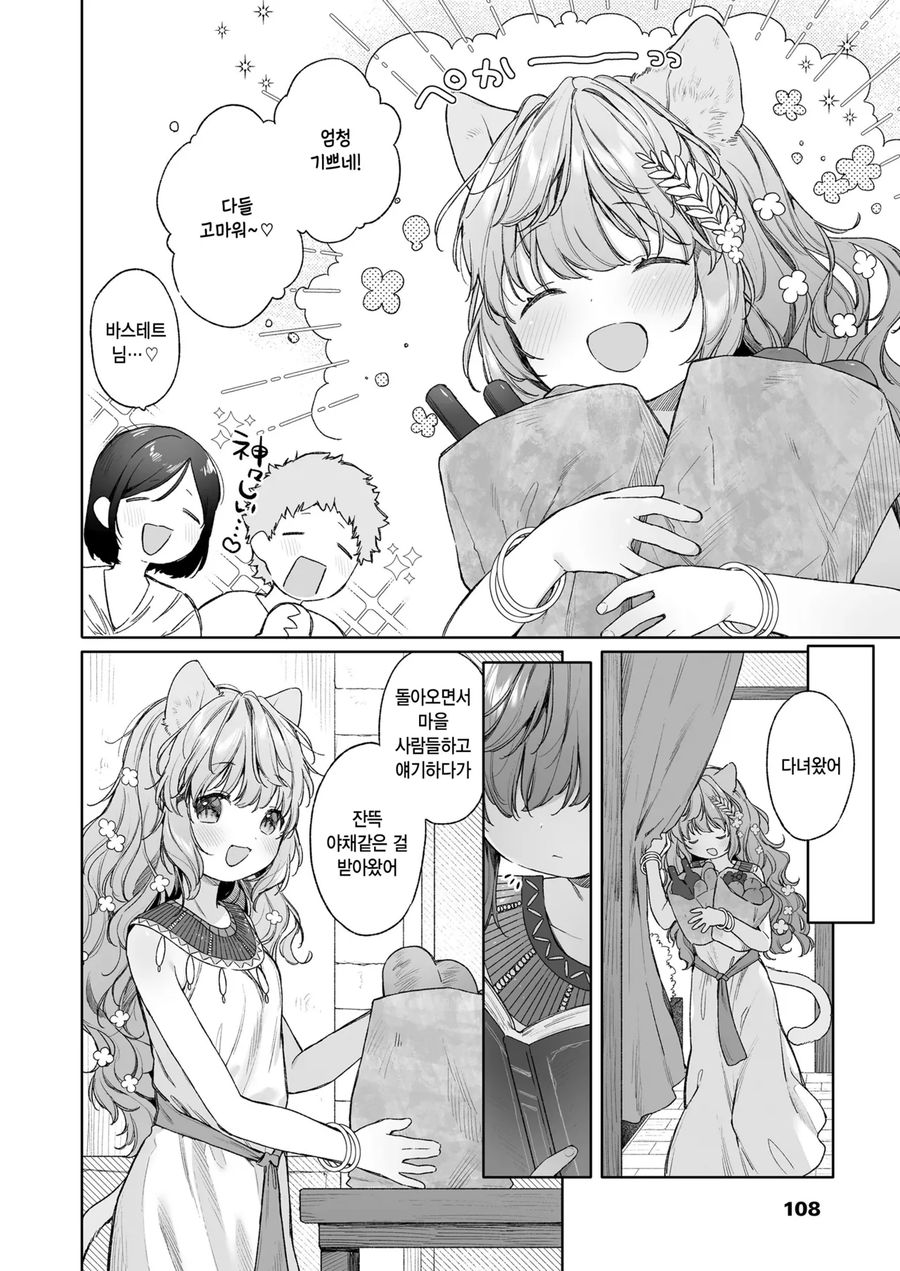 백합수인소녀들이 찐하게 키스하는.manhwa_2.webp