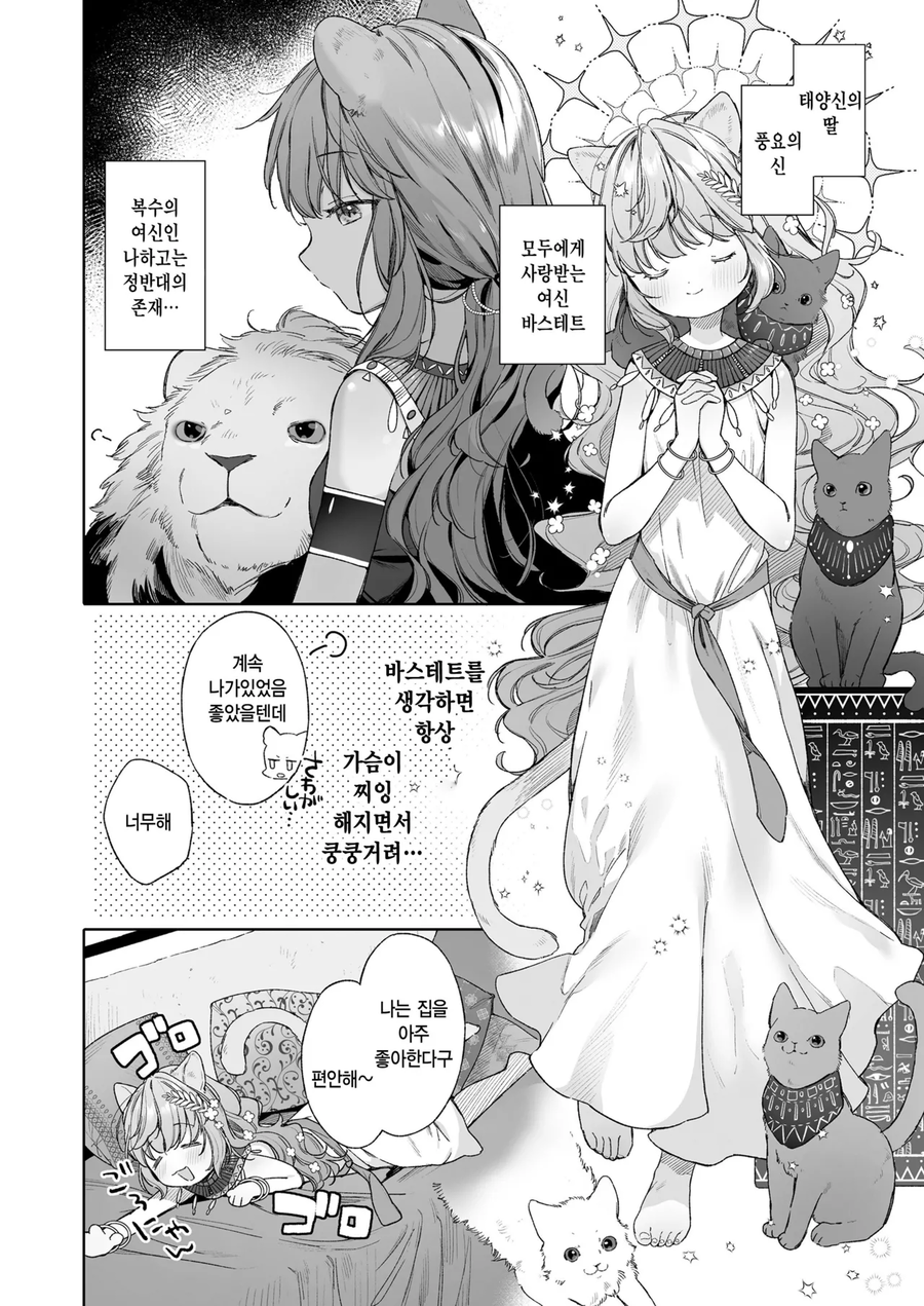 백합수인소녀들이 찐하게 키스하는.manhwa_4.webp