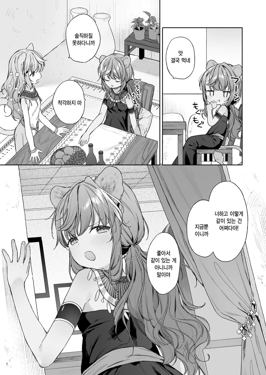 백합수인소녀들이 찐하게 키스하는.manhwa_5.webp