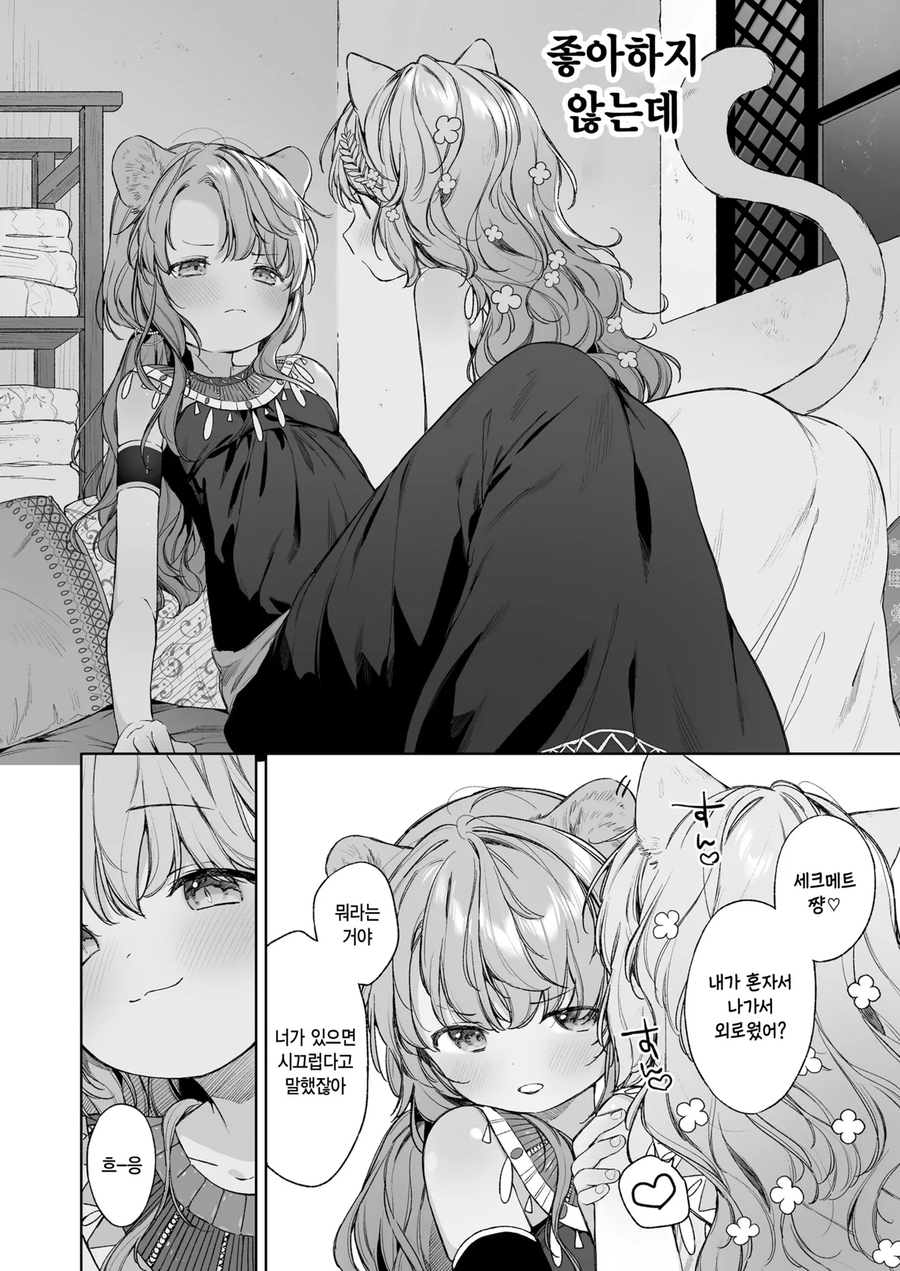 백합수인소녀들이 찐하게 키스하는.manhwa_6.webp