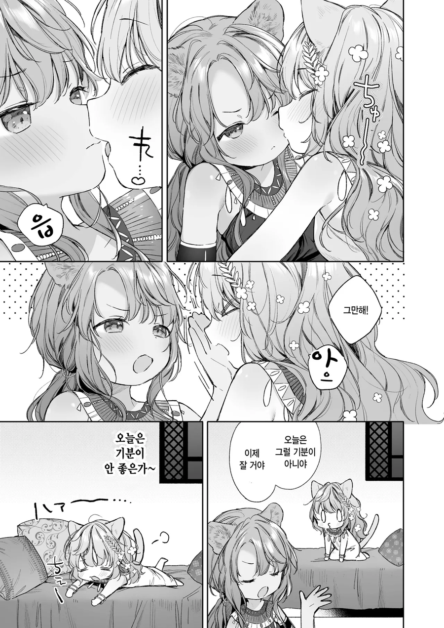 백합수인소녀들이 찐하게 키스하는.manhwa_7.webp