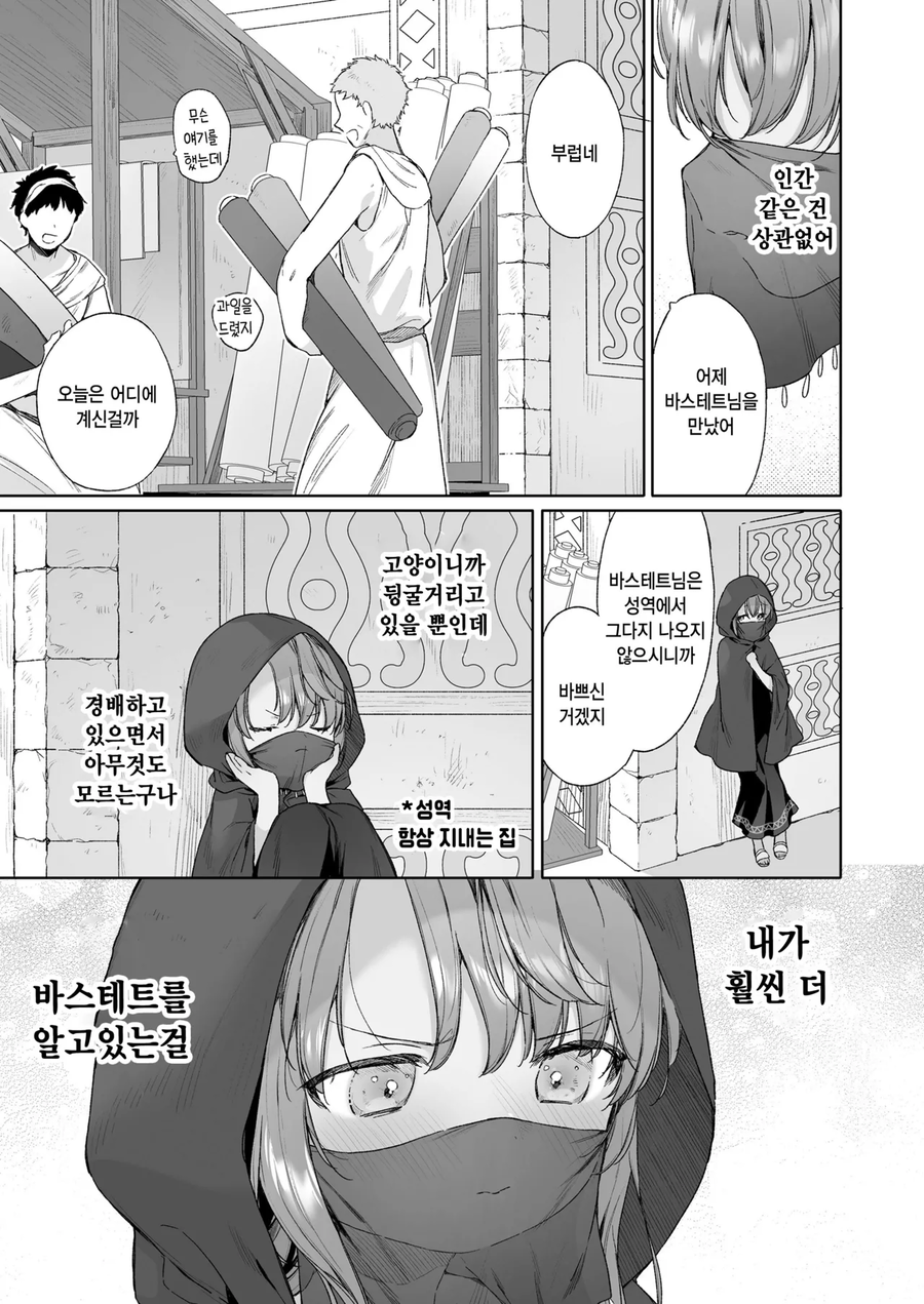 백합수인소녀들이 찐하게 키스하는.manhwa_9.webp