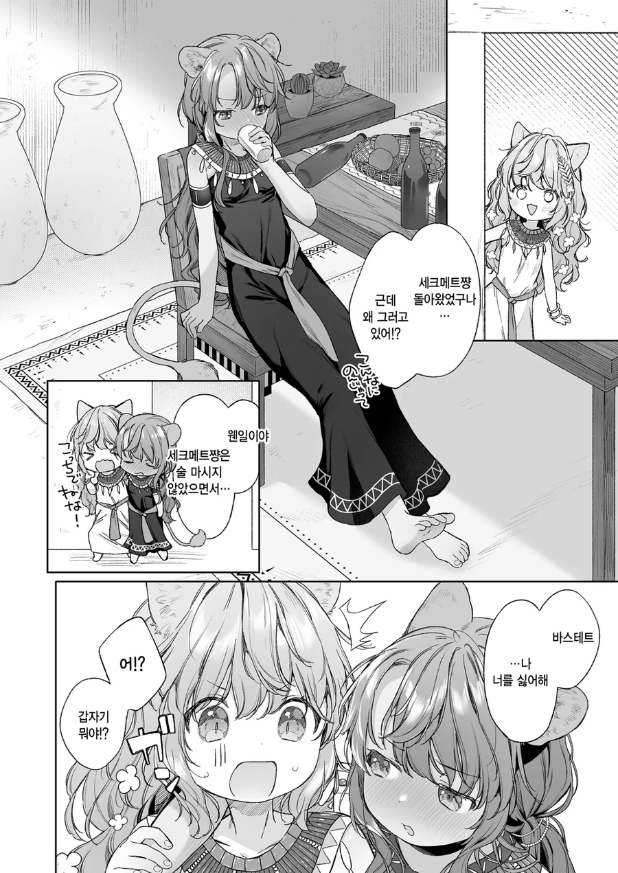 백합수인소녀들이 찐하게 키스하는.manhwa_10.webp