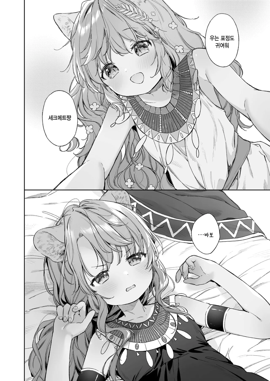 백합수인소녀들이 찐하게 키스하는.manhwa_14.webp