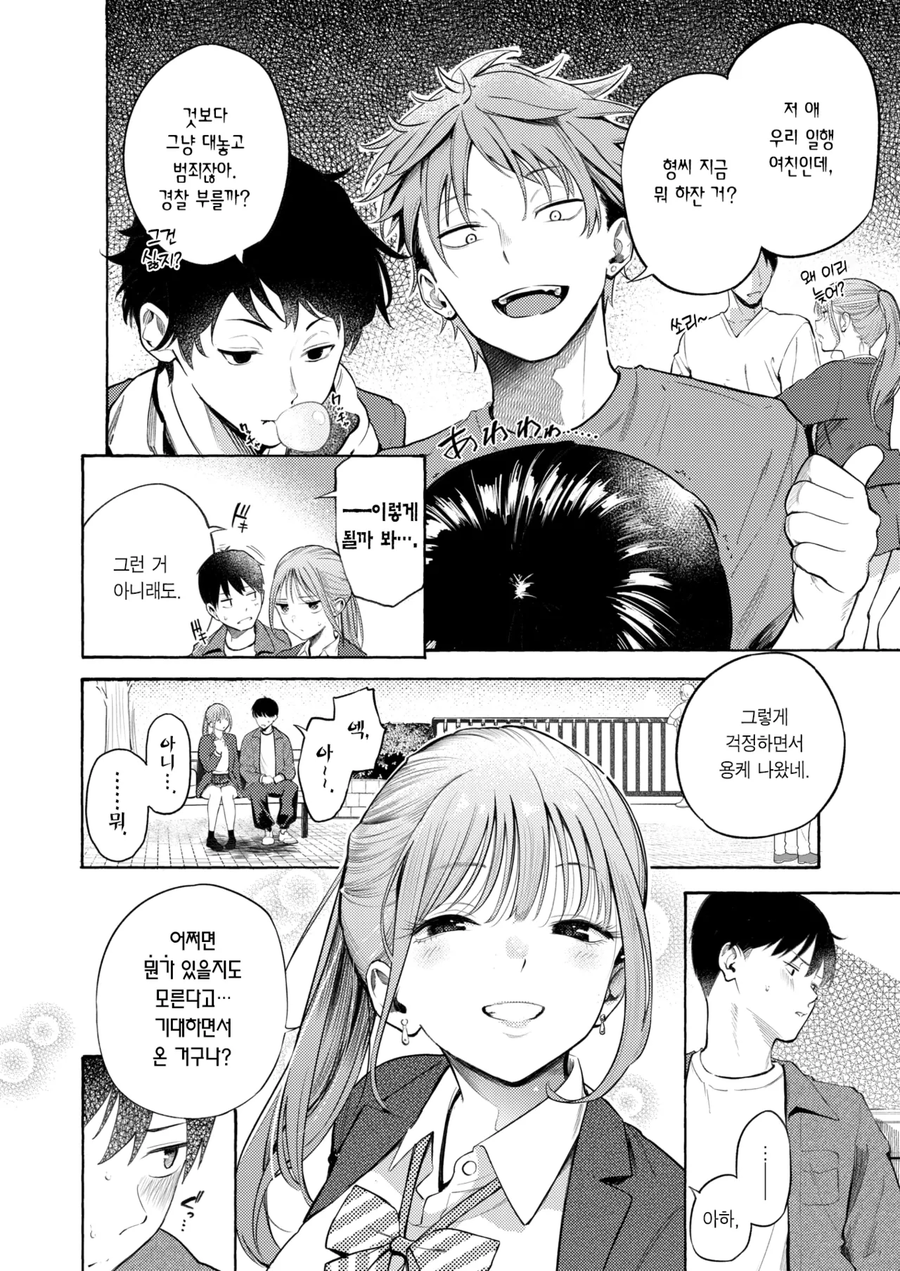 예쁜 여고생과 데이트하게되는.manhwa_14.webp