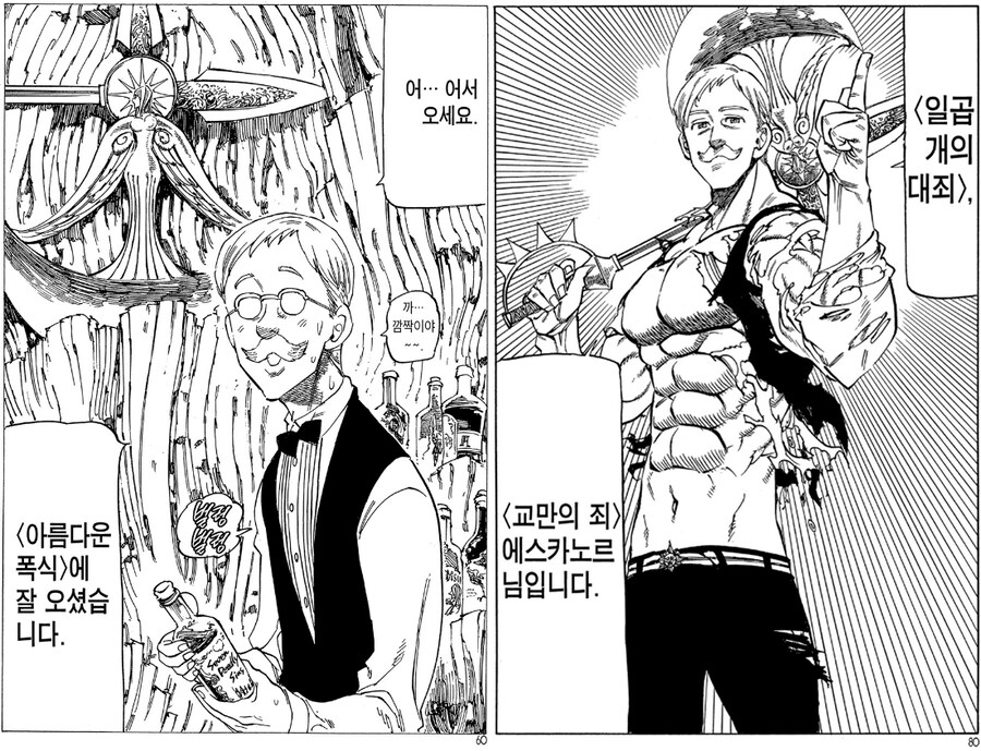 만화보던 독자들이 설정을 부정한 이유.jpg_3.jpg