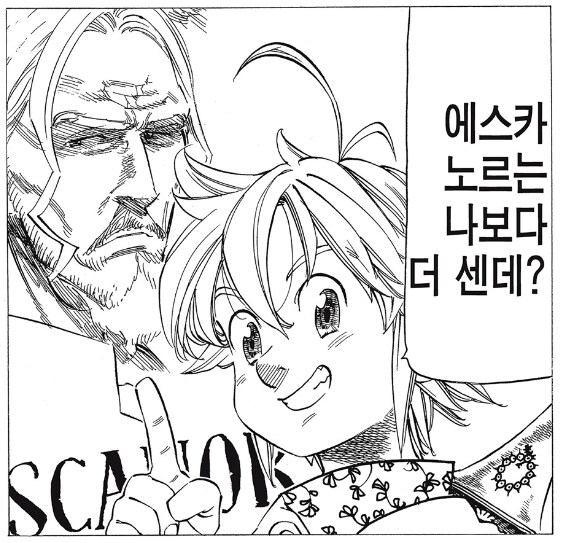 만화보던 독자들이 설정을 부정한 이유.jpg_2.png