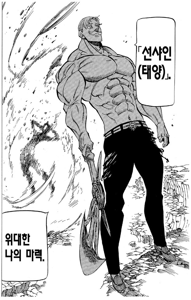 만화보던 독자들이 설정을 부정한 이유.jpg_7.png