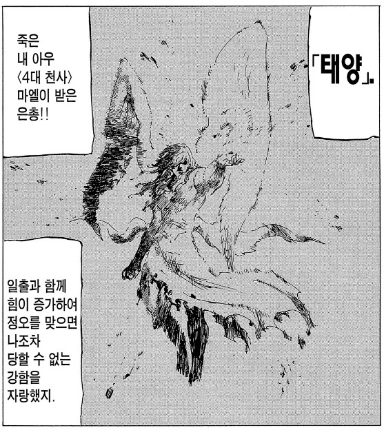 만화보던 독자들이 설정을 부정한 이유.jpg_21.png