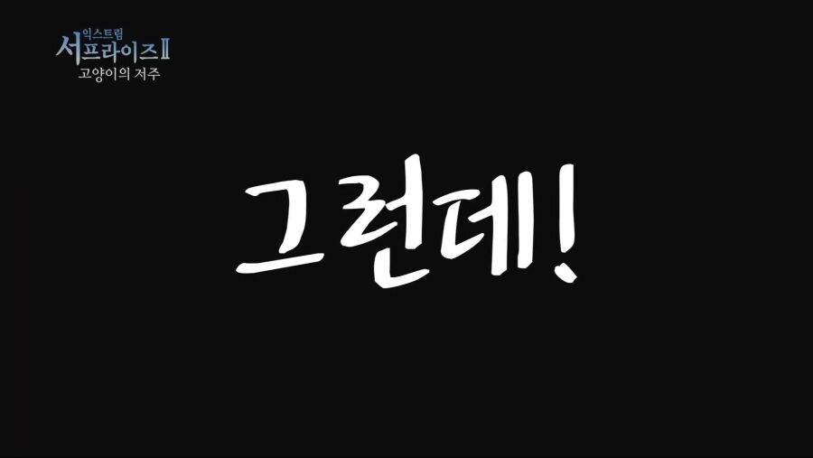 만화보던 독자들이 설정을 부정한 이유.jpg_19.jpg