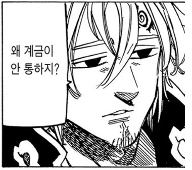 만화보던 독자들이 설정을 부정한 이유.jpg_23.png