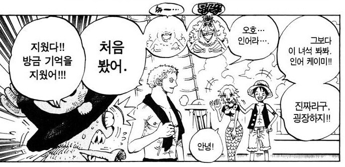 만화보던 독자들이 설정을 부정한 이유.jpg_27.jpg