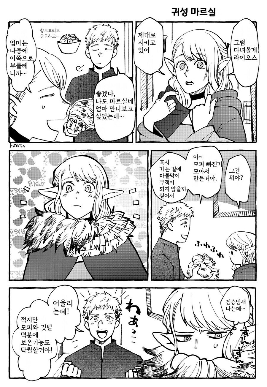 던전밥) ㅅㅂ 드디어!.manwha_1.jpg