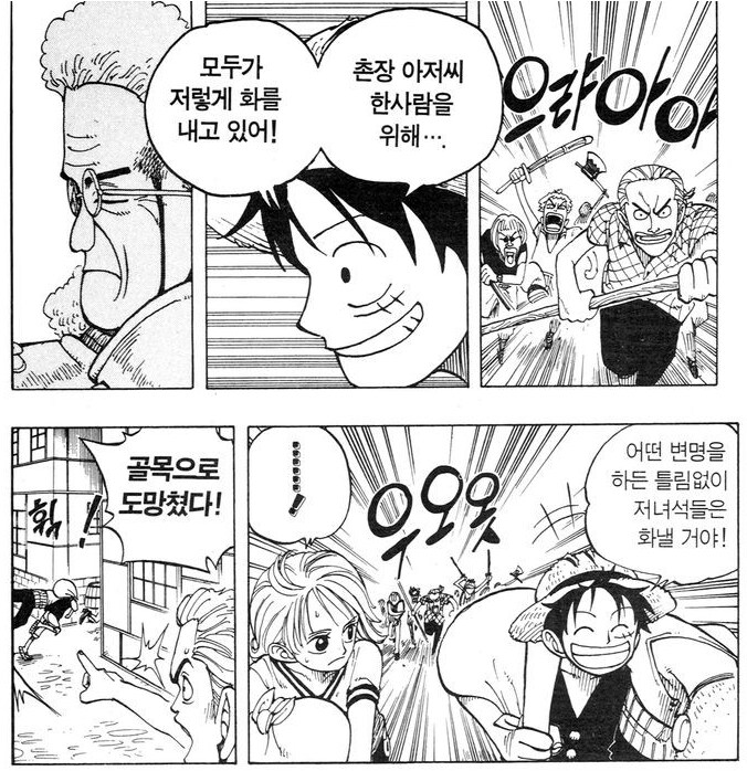원피스) 밀짚모자 해적단이 사황까지 올라간 비결_1.png
