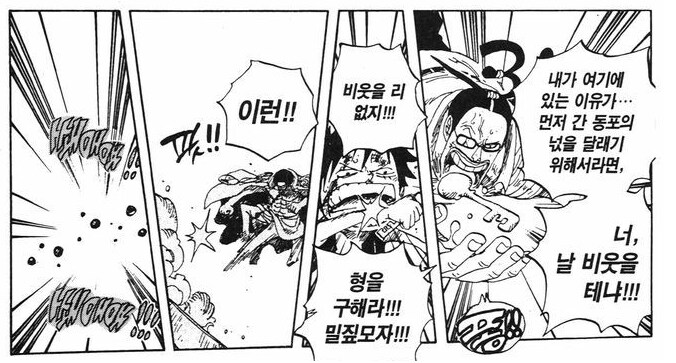 원피스) 밀짚모자 해적단이 사황까지 올라간 비결_2.png