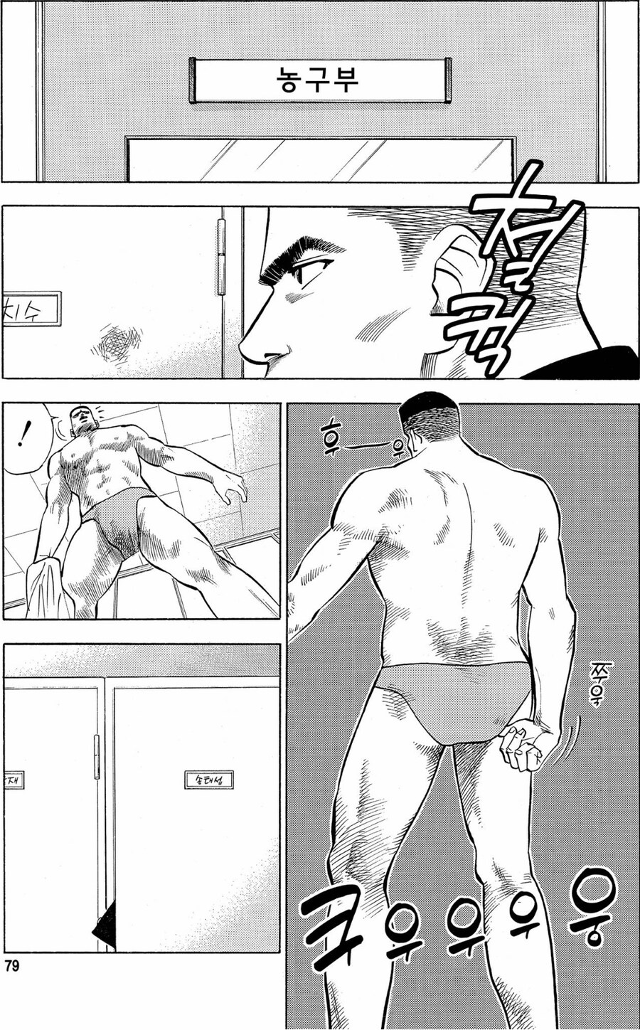 슬램덩크) 작 중 몇 안된다는 서비스 샷_1.jpg