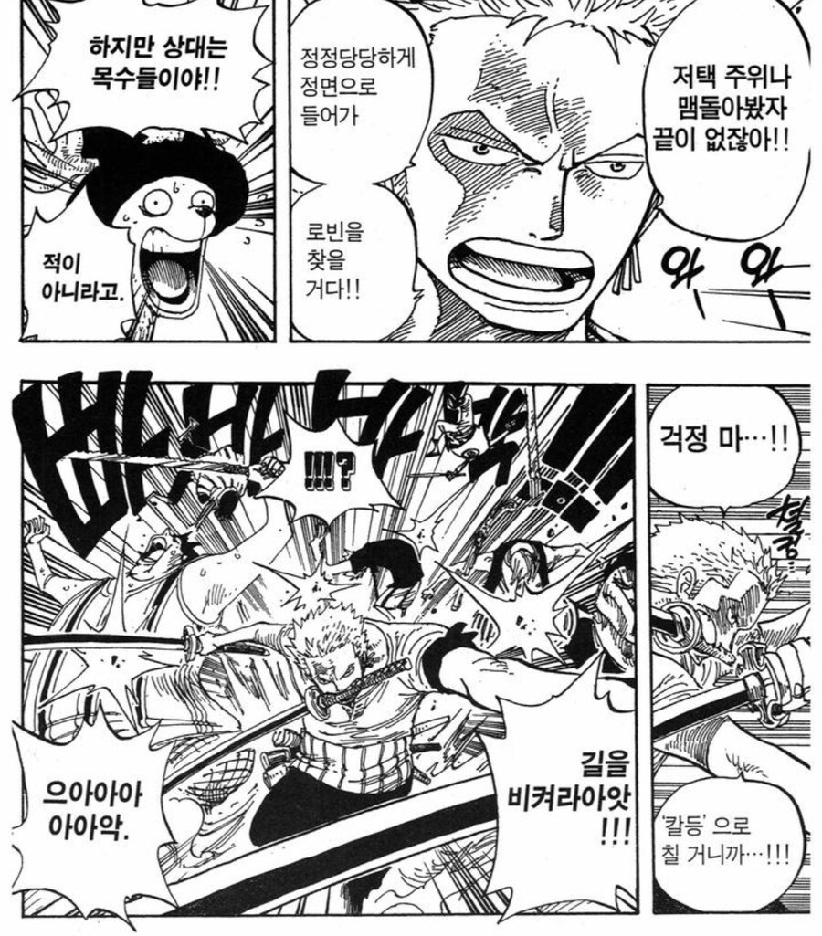 원피스) 의외로 교전수칙이 엄격한 밀짚모자 해적단_3.jpg