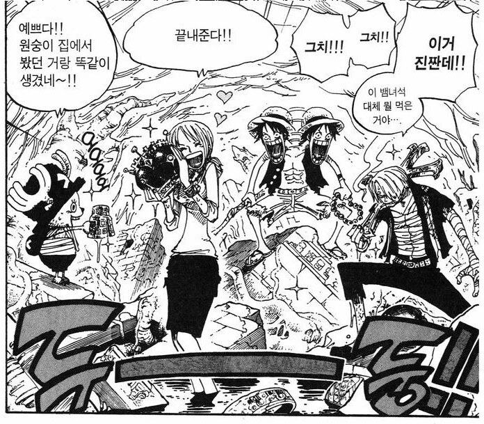 원피스) 항상 모순을 견디며 해적질을 하는 밀짚모자 일당_6.png