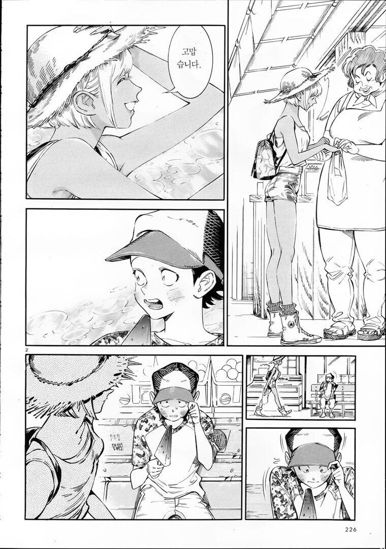 여름방학 중에 동급생을 만나는 만화_2.jpg