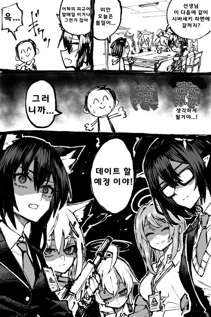 블루아카) 프라나파테스 설정이 편리한 이유_1.jpg