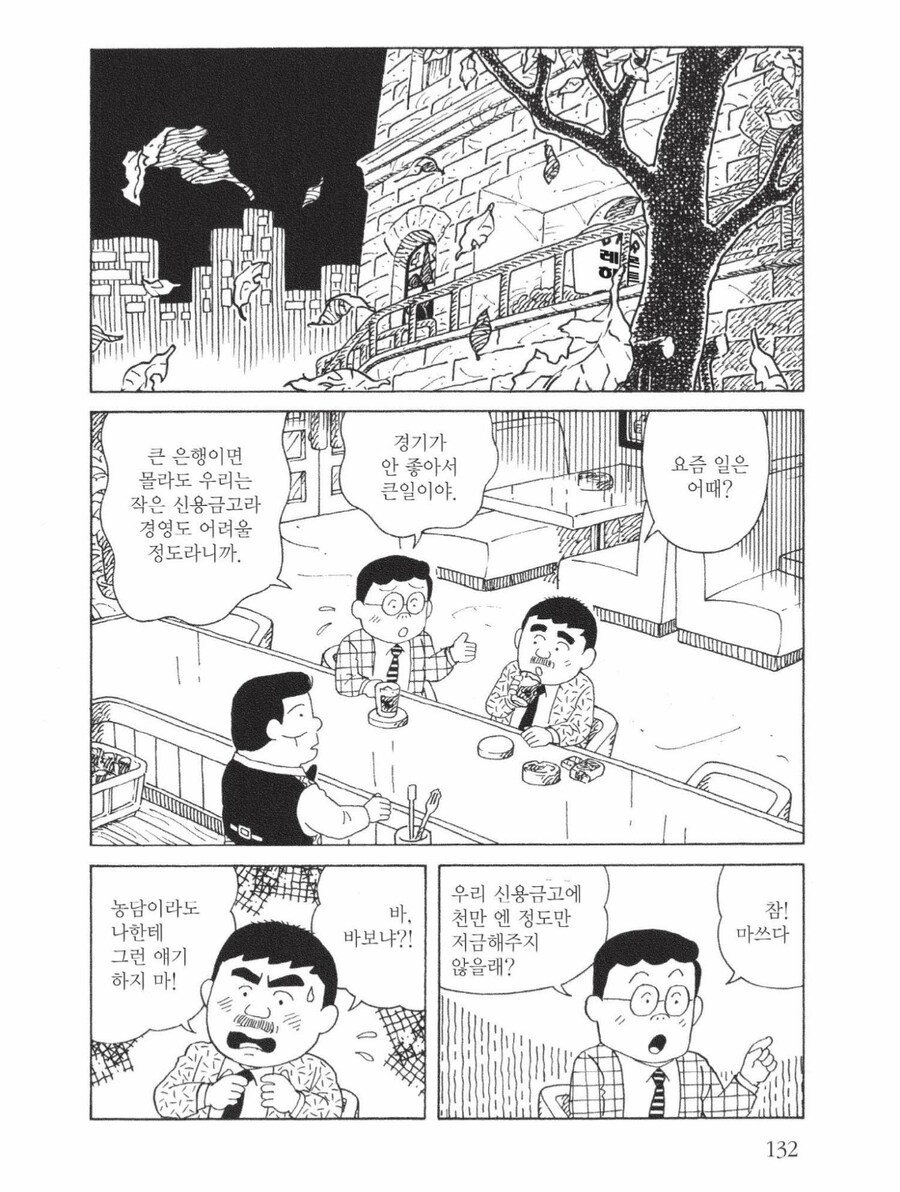 조카가 살해당하는 만화.manwha_1.png