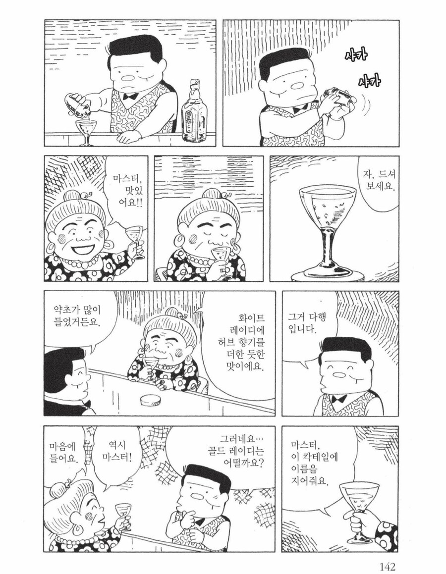 조카가 살해당하는 만화.manwha_4.png