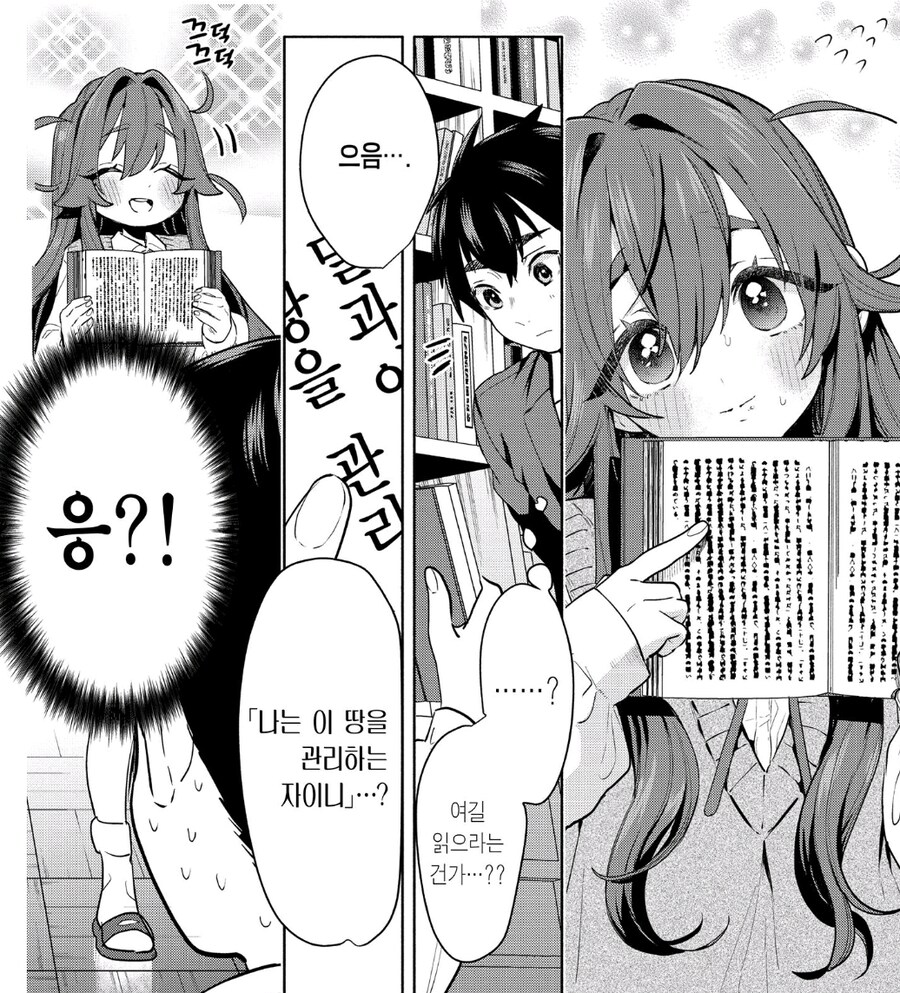 말 더듬이 여자애.manhwa_2.jpg