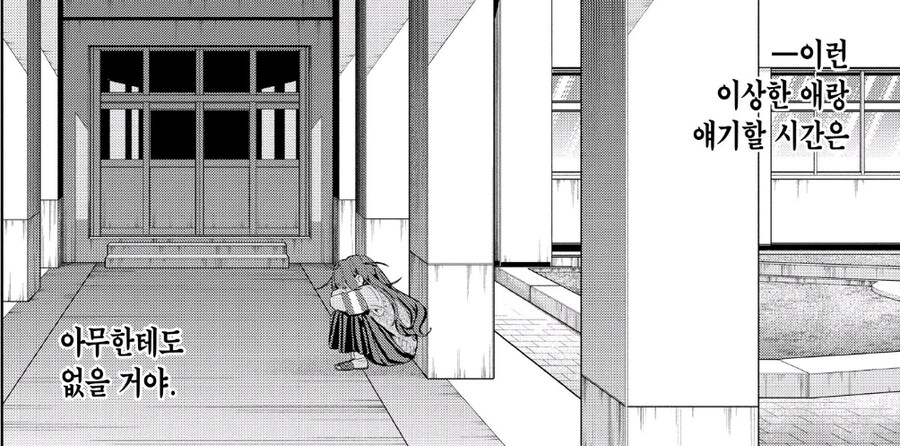 말 더듬이 여자애.manhwa_6.jpg