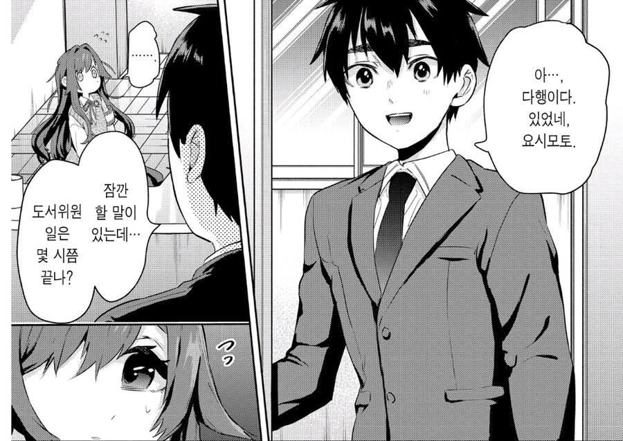 말 더듬이 여자애.manhwa_7.jpg