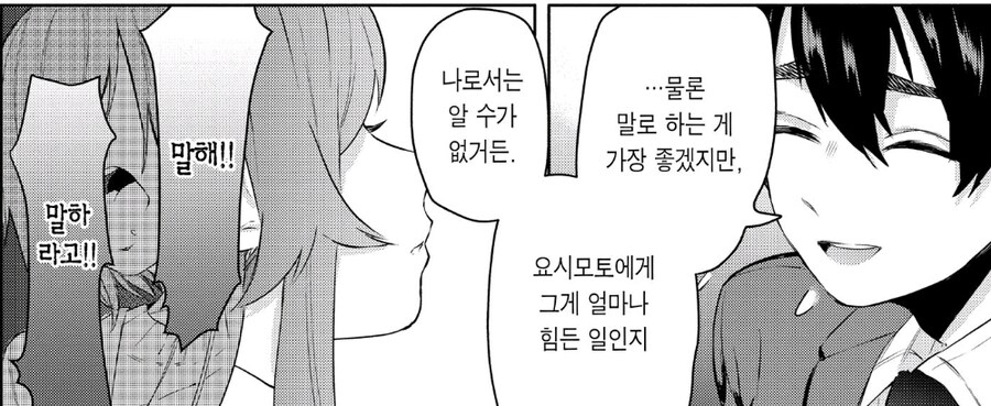 말 더듬이 여자애.manhwa_12.jpg