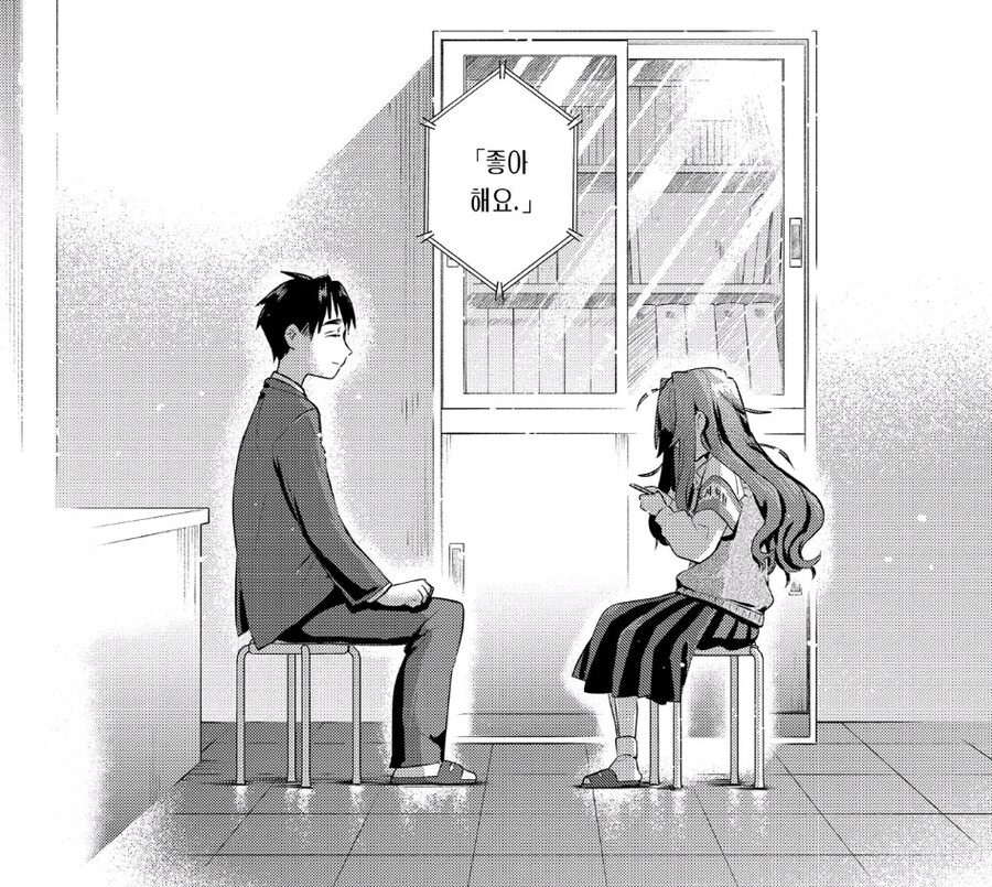 말 더듬이 여자애.manhwa_14.jpg