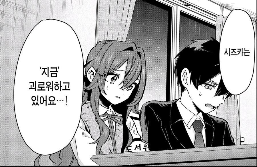 말 더듬이 여자애.manhwa_20.jpg