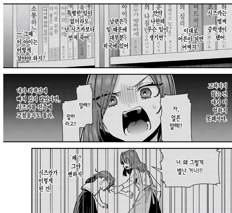 말 더듬이 여자애.manhwa_18.jpg