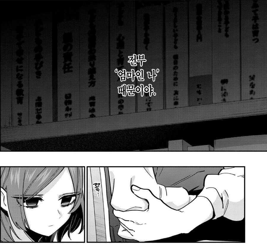 말 더듬이 여자애.manhwa_19.jpg