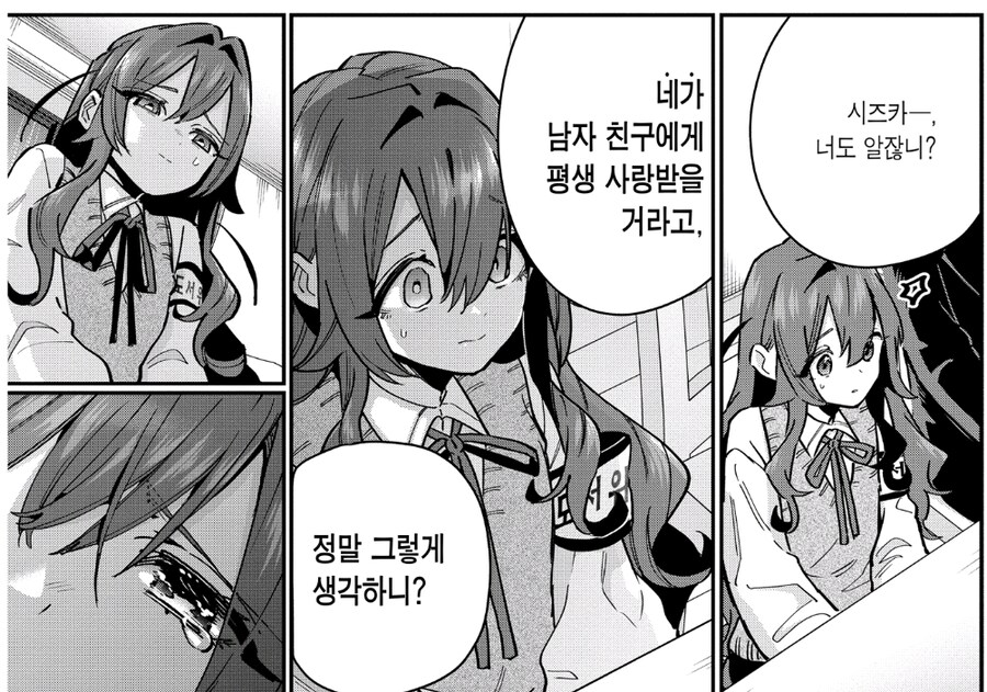 말 더듬이 여자애.manhwa_21.jpg