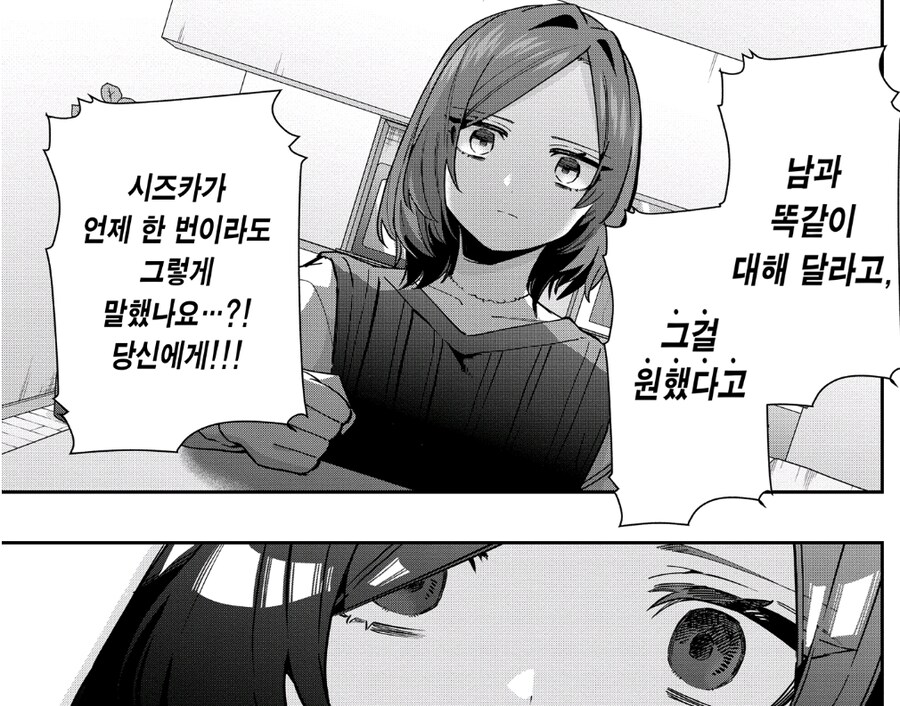 말 더듬이 여자애.manhwa_23.jpg
